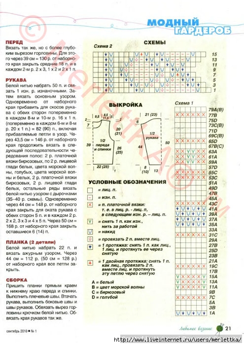 п (20) (495x700, 276Kb)