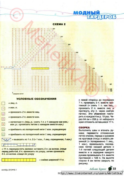 п (32) (495x700, 251Kb)