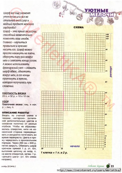 н (22) (495x700, 257Kb)