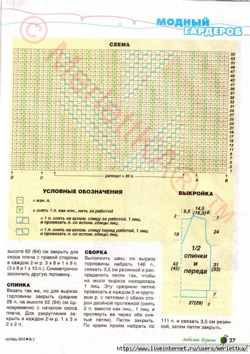 н (26) (495x700, 307Kb)