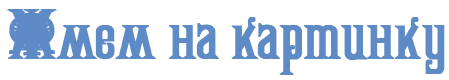149 (449x80, 4Kb)