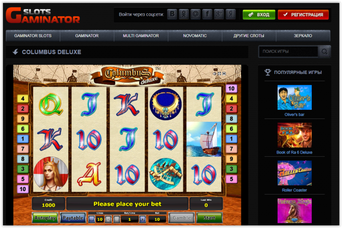 Игровые автоматы gaminator deluxe отзывы казино онлайн
