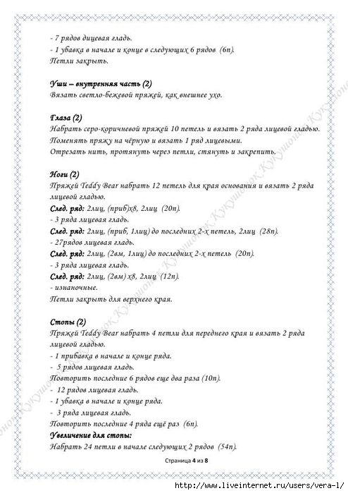 Krolik_Piter_4 (494x700, 189Kb)