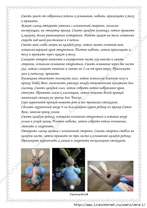 Krolik_Piter_8 (494x700, 275Kb)