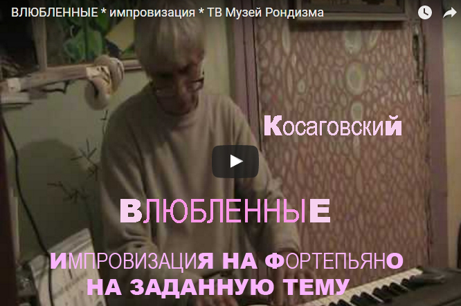 KOSSAGOVSKY-VLUBLENNIE-PIANO- (666x443, 303Kb)
