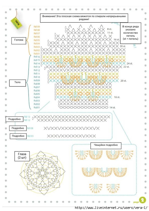 Zolotaya_rybka_2 (494x700, 224Kb)