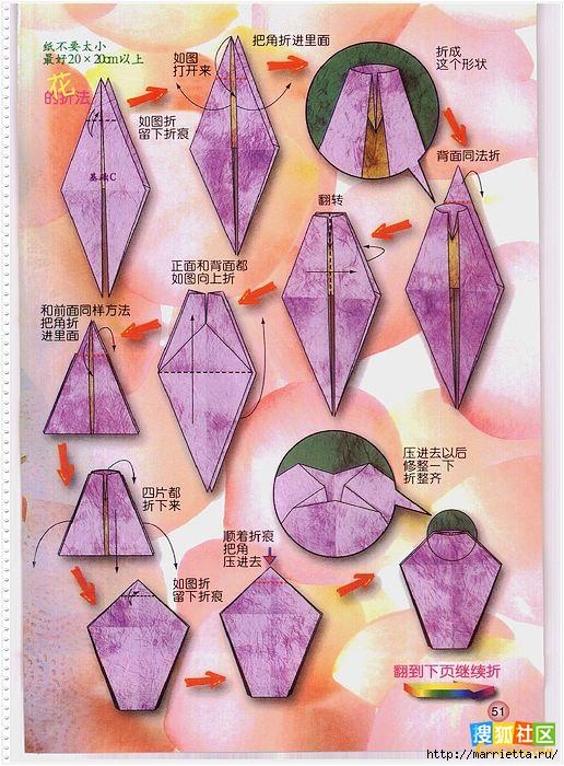 Как сделать розы из бумаги в технике оригами (2) (516x700, 271Kb)