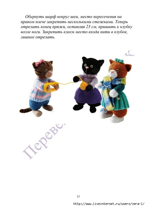 koshki_rukodelnitsy_15 (494x700, 108Kb)