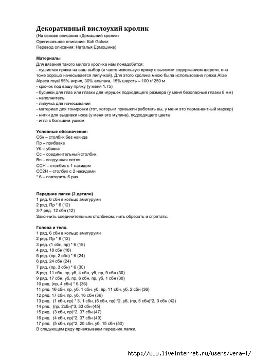 ÐšÐ°Ñ€Ð»Ð¸ÐºÐ¾Ð²Ñ‹Ð¹ ÐºÑ€Ð¾Ð»Ð¸Ðº_1 (494x700, 130Kb)
