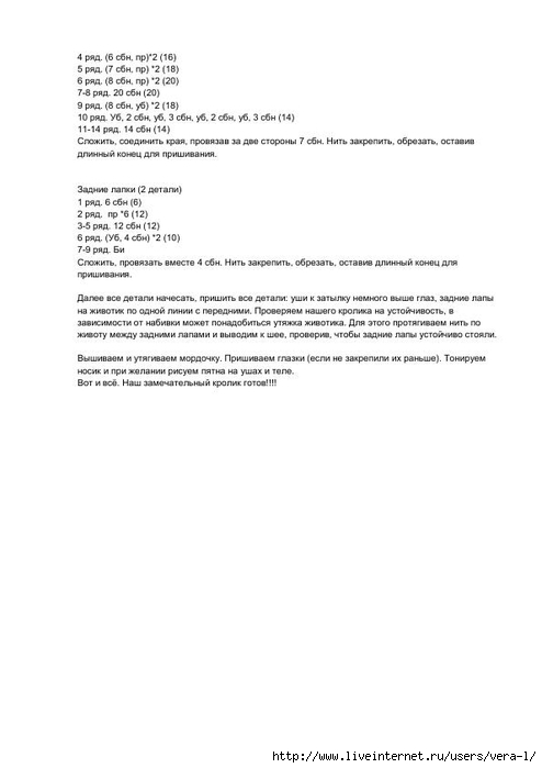 ÐšÐ°Ñ€Ð»Ð¸ÐºÐ¾Ð²Ñ‹Ð¹ ÐºÑ€Ð¾Ð»Ð¸Ðº_3 (494x700, 82Kb)
