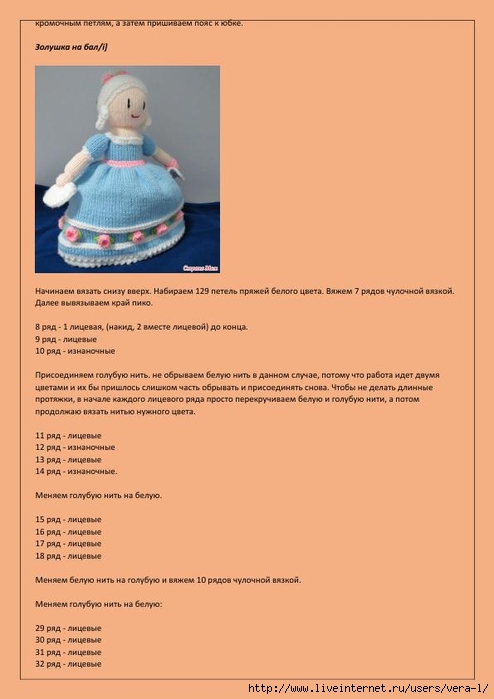 Ð·Ð¾Ð»ÑƒÑˆÐºÐ°-Ð¿ÐµÑ€ÐµÐ²ÐµÑ€Ñ‚Ñ‹Ñˆ_10 (494x700, 134Kb)
