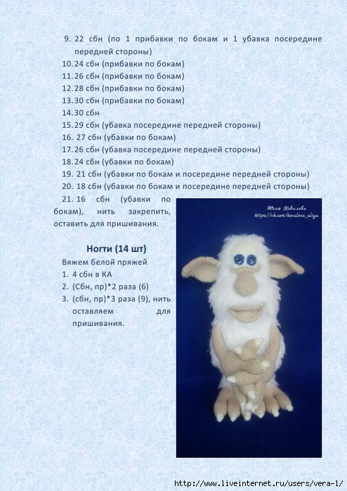 Opisanie_Buba_9 (494x700, 281Kb)