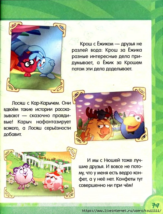 Нарисуй смешарика книга