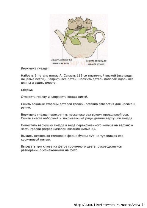 Грелка на чайник крючком схема и описание