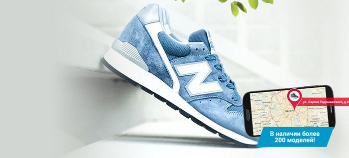 new-balance