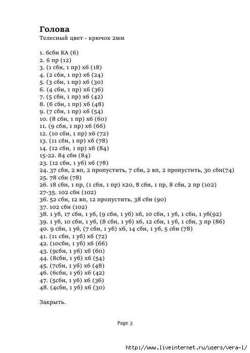 Peanut_perevod_3 (494x700, 123Kb)