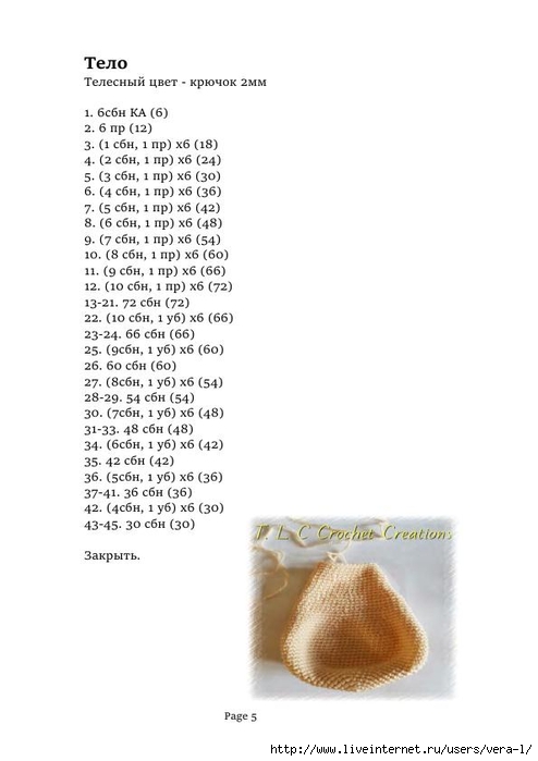 Peanut_perevod_5 (494x700, 107Kb)
