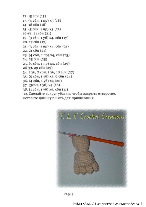 Peanut_perevod_9 (494x700, 114Kb)
