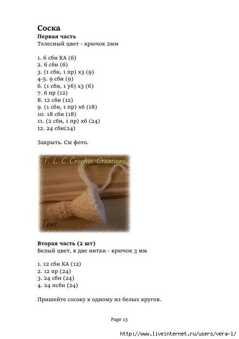 Peanut_perevod_13 (494x700, 88Kb)