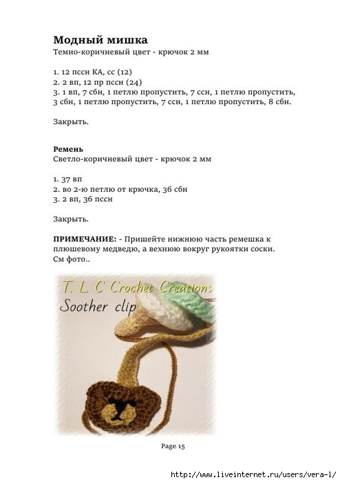 Peanut_perevod_15 (494x700, 112Kb)
