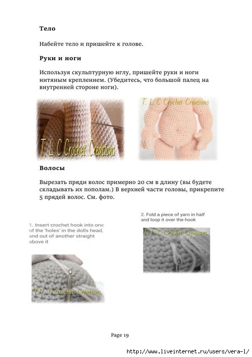 Peanut_perevod_19 (494x700, 123Kb)