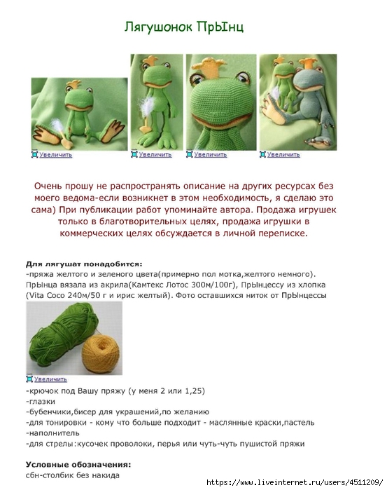 Lyagushonok_prints_000 (553x700, 204Kb)