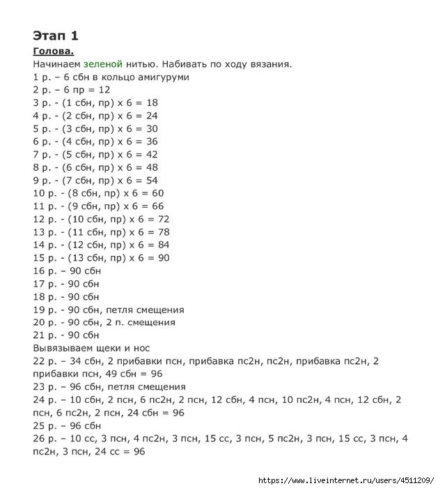 Lyagushonok_prints_002 (629x700, 148Kb)