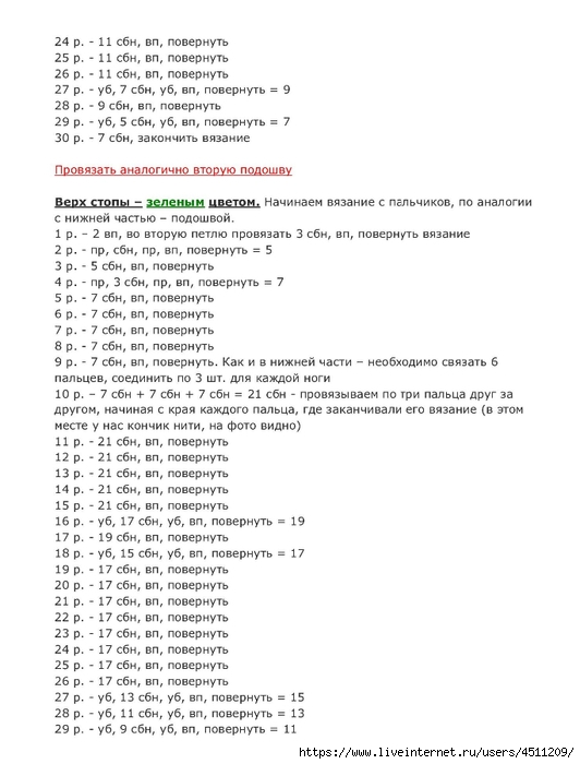 Lyagushonok_prints_006 (532x700, 168Kb)
