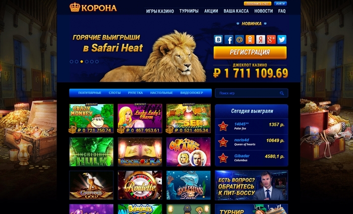 игровые автоматы казино корона играть онлайн россия