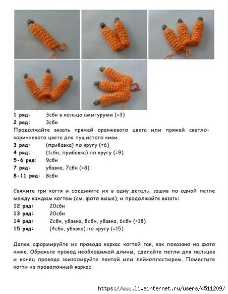 Киви крючком схема и описание