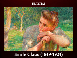 5107871_Emile_Claus_18491924 (250x188, 102Kb)