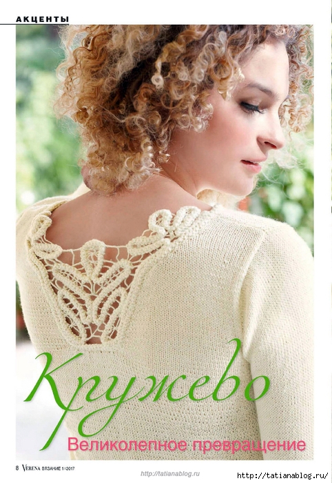 Page_00008 copy (482x700, 287Kb)