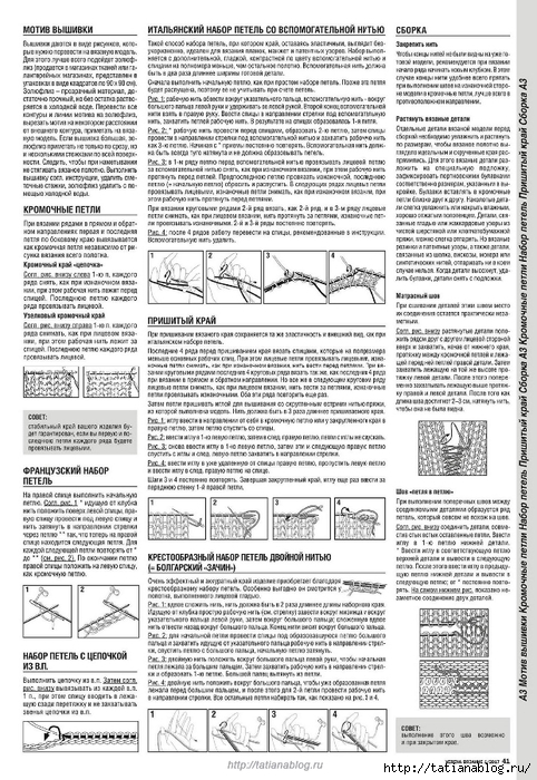 Page_00041 copy (482x700, 323Kb)