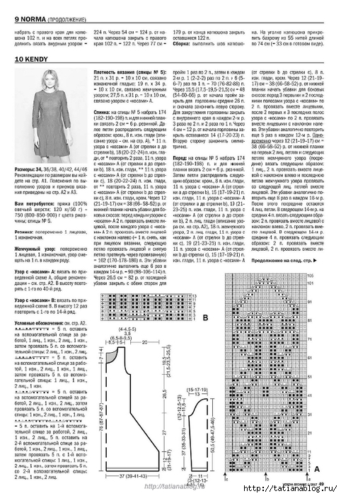 Page_00049 copy (482x700, 284Kb)