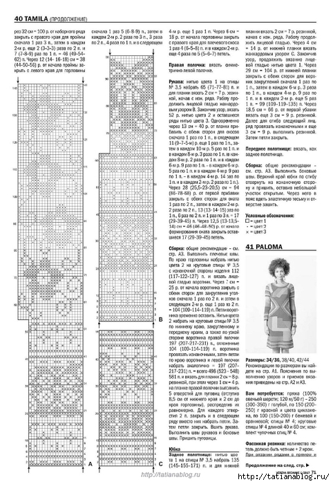 Page_00071 copy (482x700, 291Kb)