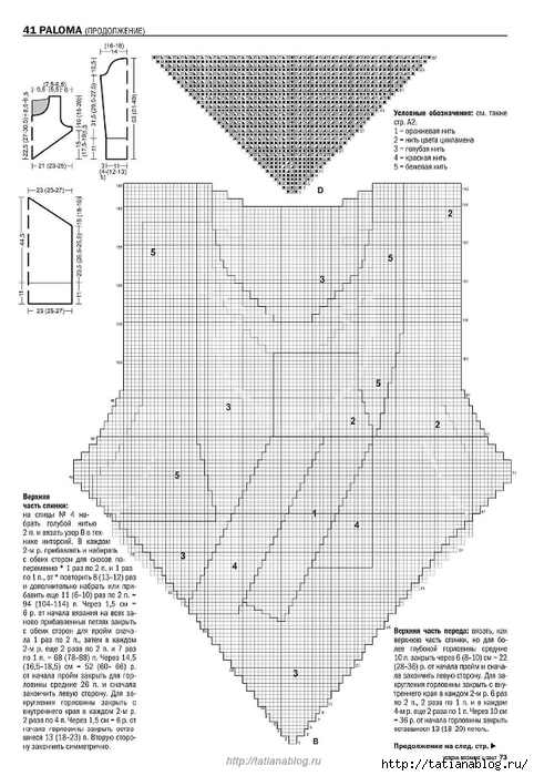 Page_00073 copy (482x700, 217Kb)