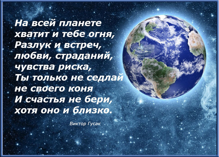 Poster-Kosmos-raznye-postery-Golubaya-Planeta-v-prekrasnoe-prostranstvo0 (700x500, 243Kb)