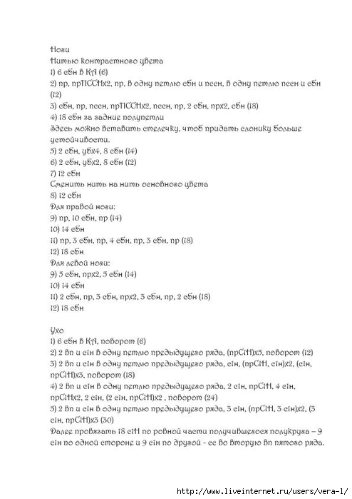 SLONIK_2_3 (494x700, 127Kb)