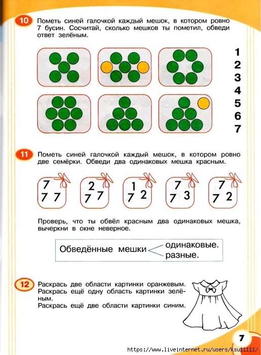 7 (515x700, 250Kb)