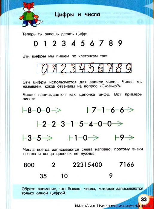33 (515x700, 215Kb)