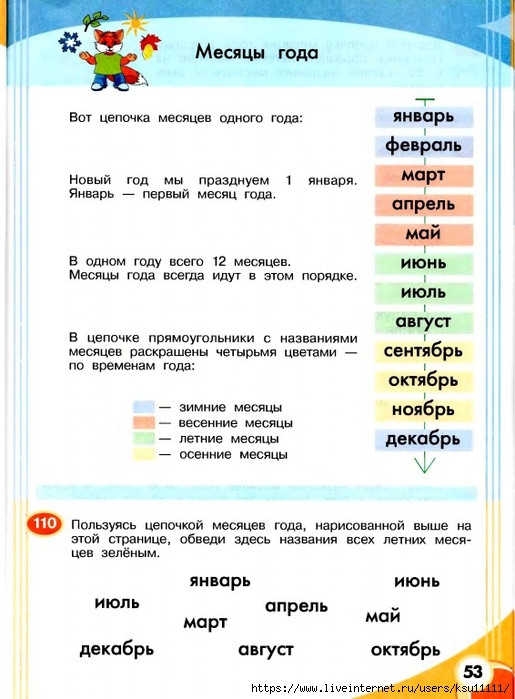 53 (515x700, 212Kb)