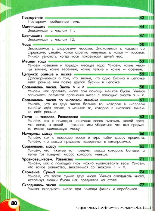 80 (515x700, 308Kb)