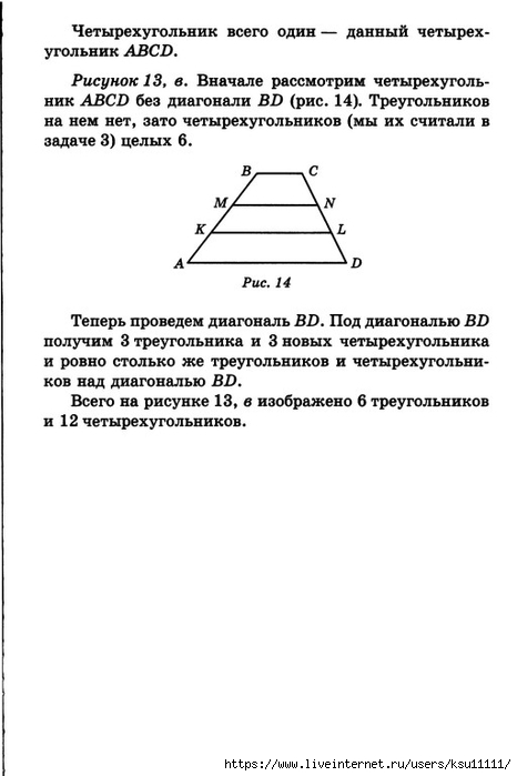 План подготовки к олимпиаде