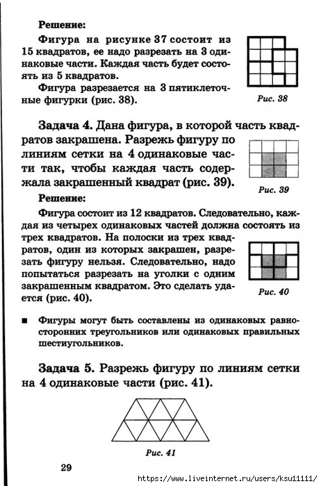 План подготовки к олимпиаде