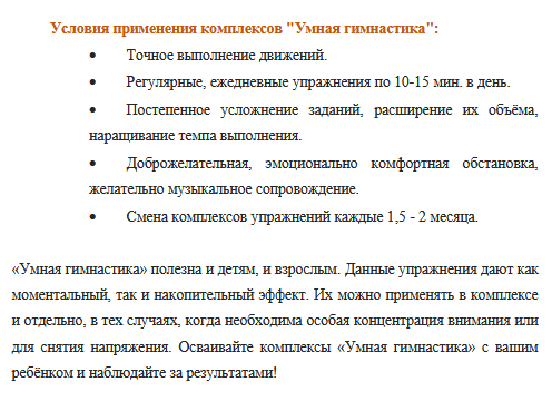 Презентация по кинезиологии для дошкольников