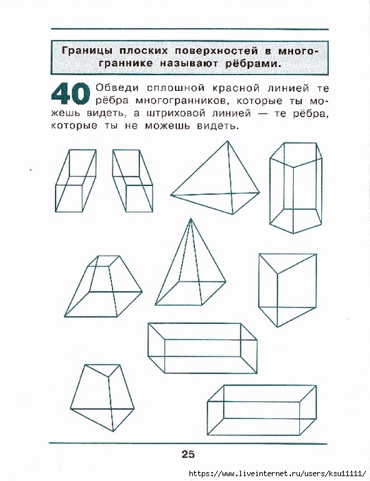 Задачи по геометрии по фото