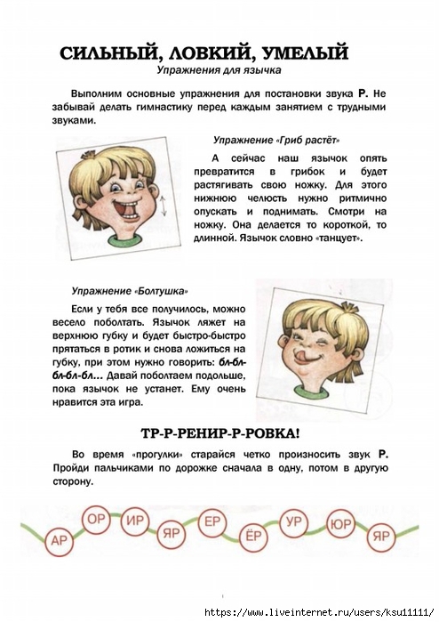  --.page05 (494x700, 204Kb)