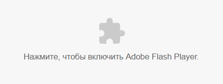 Плагин устарел. Flash Player игры. Adobe Flash Player no longer supported. Заблокированный плеер в Геншин. Flash Player в браузере плагин записи эфира.