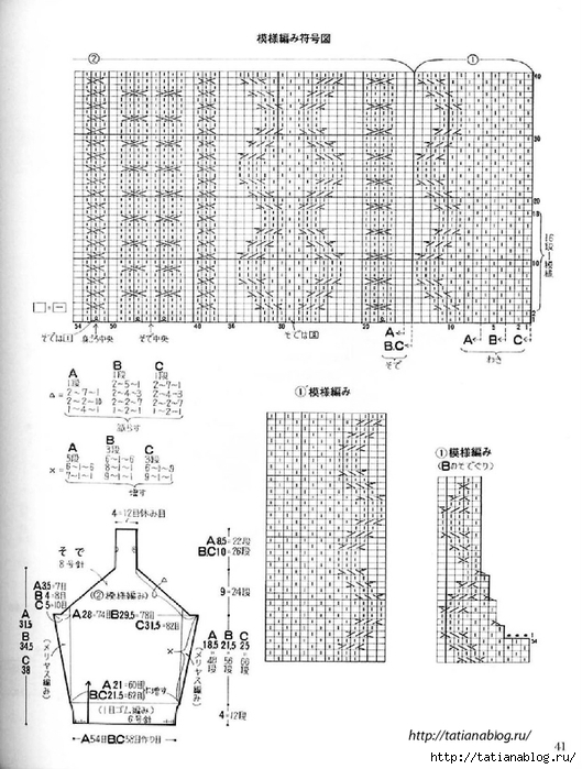 Page_00041 copy (529x700, 235Kb)