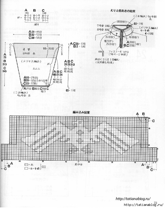 Page_00071 copy (553x700, 220Kb)